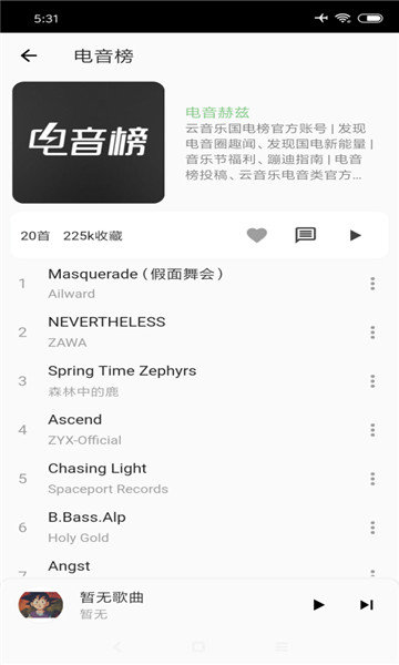 洛雪音樂(lè)2023最新版(音樂(lè)聚合神器)