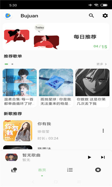 洛雪音樂(lè)2023最新版(音樂(lè)聚合神器)