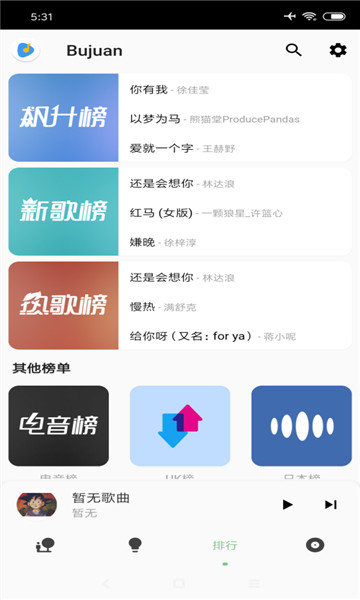 洛雪音樂(lè)2023最新版(音樂(lè)聚合神器)