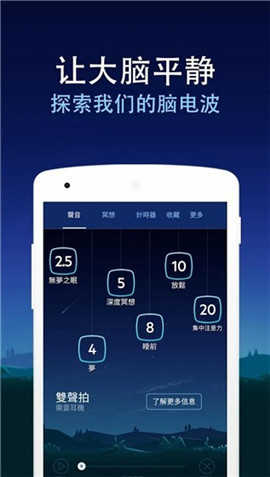 BetterSleep Premium(原Relax Melodies睡眠與瑜伽之聲)專業(yè)破解版