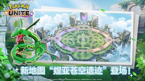 寶可夢(mèng)大集結(jié)國(guó)際版手游
