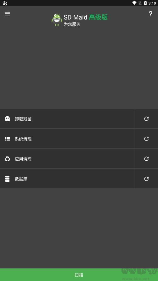 sd女傭超級(jí)清理破解器