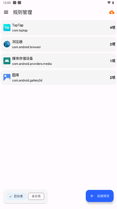 清濁手機(jī)清理軟件