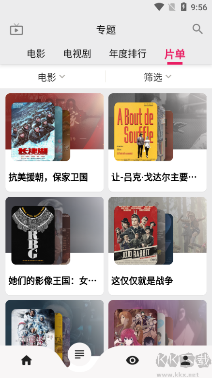 樂看視頻(盤子影視)免費版