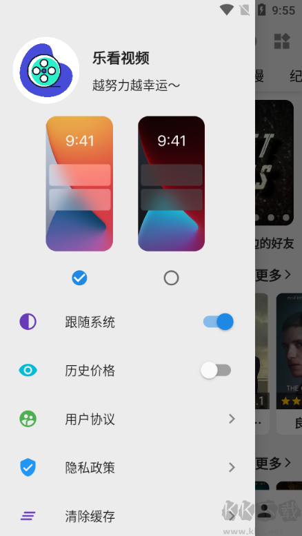 樂看視頻(盤子影視)免費版