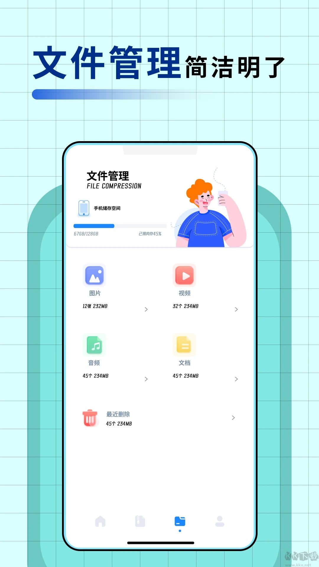Apkpure軟件