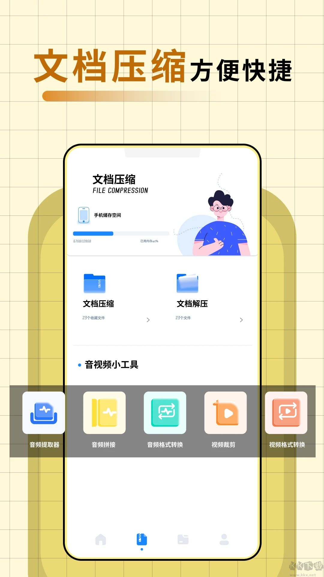Apkpure軟件