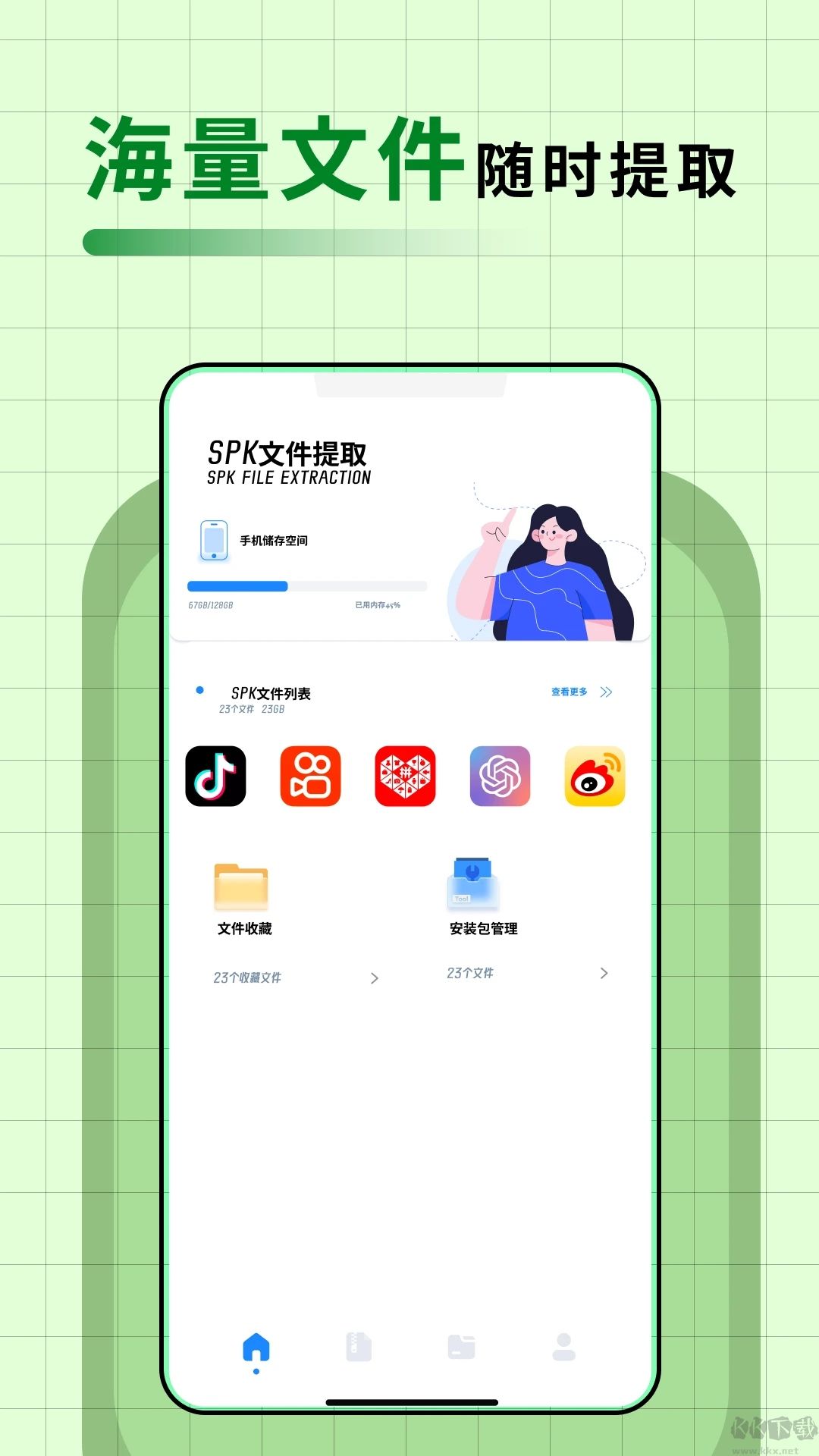 Apkpure軟件