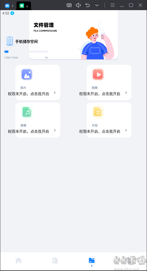 Apkpure軟件
