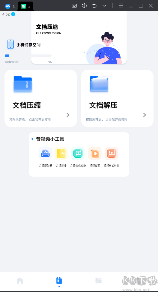 Apkpure軟件