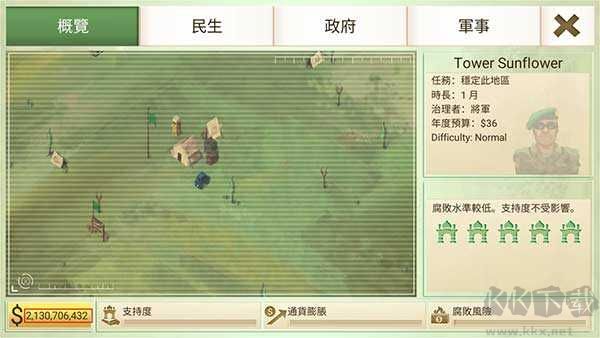 叛亂公司簡(jiǎn)體中文版