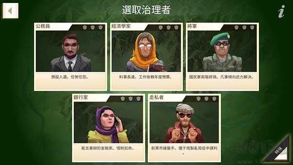 叛亂公司簡(jiǎn)體中文版