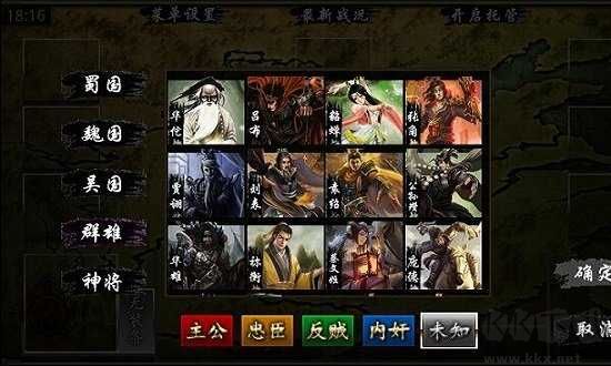 三國kill全神將版