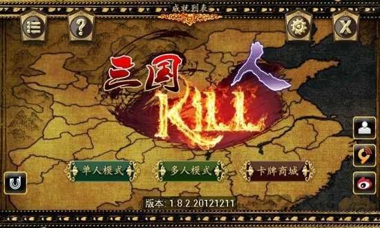 三國kill全神將版