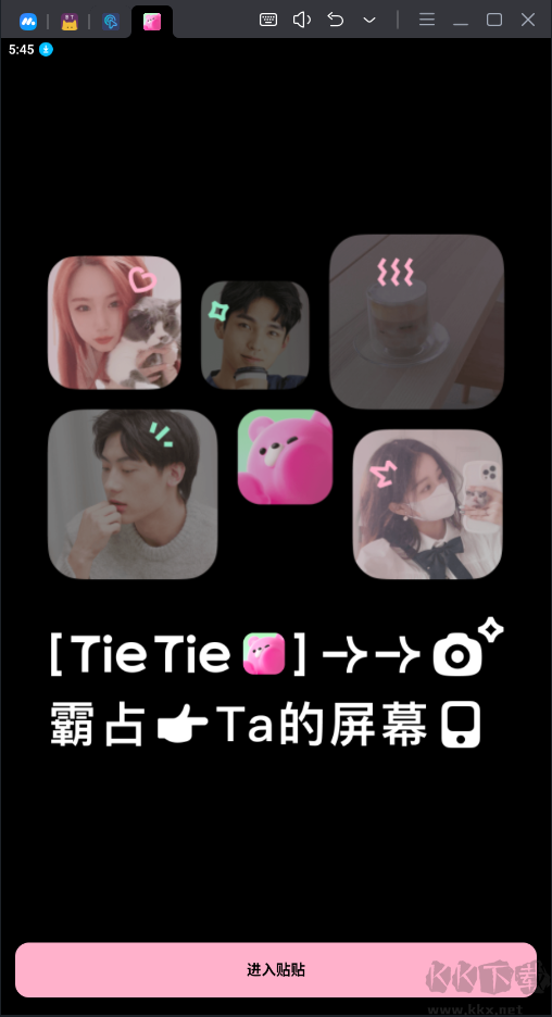貼貼TieTie APP