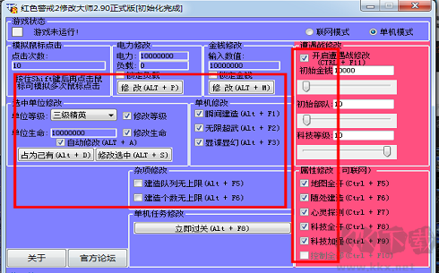 紅警2全版本超級(jí)修改器