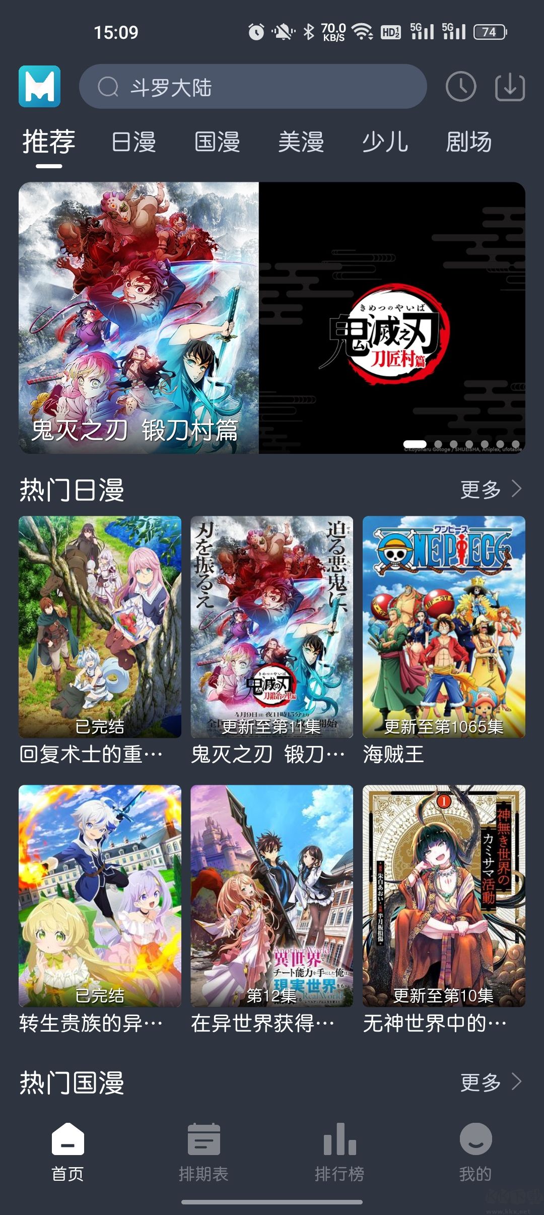 藍(lán)貓動(dòng)漫2023安卓版(純凈)