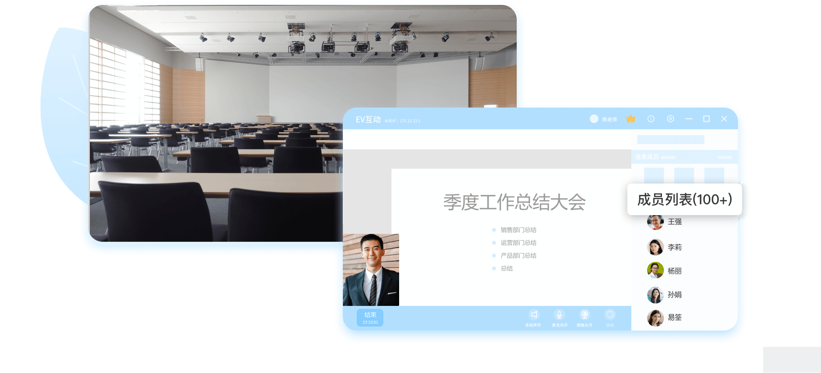 EV互動(dòng)(高效辦公)PC客戶端2023最新