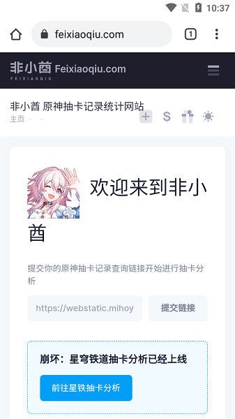 原神祈愿導(dǎo)出工具app專業(yè)版2023最新