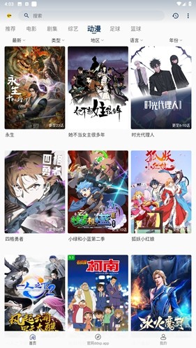 豆丁視頻app2023最新官方正版