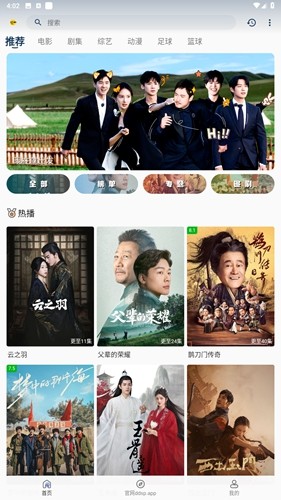 豆丁視頻app2023最新官方正版