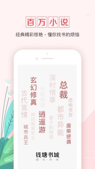 錢塘?xí)莂pp(熱門經(jīng)典)2023官方最新版