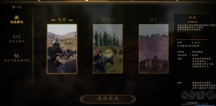 騎馬與砍殺/騎馬與砍殺:戰(zhàn)團(tuán)之水滸亂舞