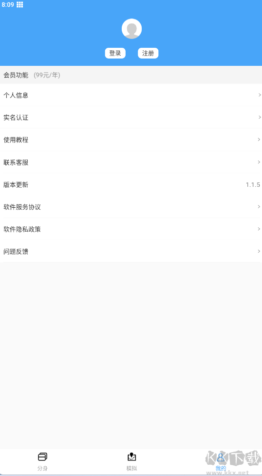 斗轉(zhuǎn)定位-最強改定位神器