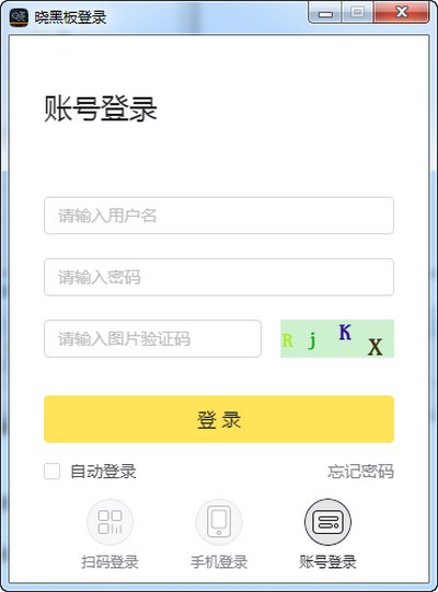 曉黑板(家?;?dòng))2023官方最新版
