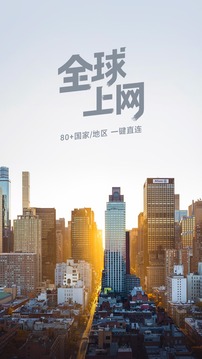 快帆加速器PC客戶(hù)端2023官方最新版