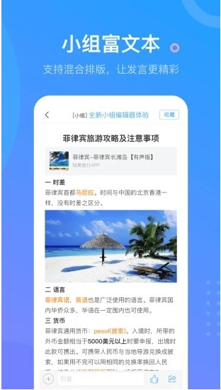 學(xué)習(xí)通app安卓版