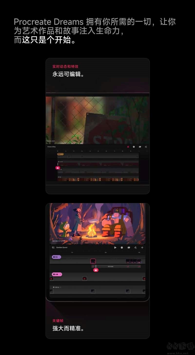 procreate dreams(11.22上線)