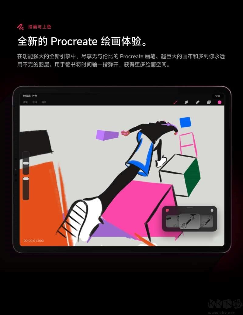 procreate dreams(11.22上線)