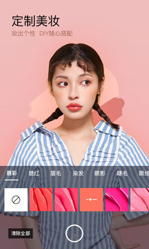 美妝相機(jī)app2023官方最新版