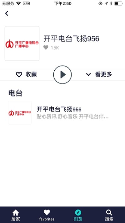 TuneIn Radio Pro(手機(jī)電臺(tái))解鎖付費(fèi)高級(jí)版