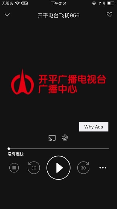 TuneIn Radio Pro(手機(jī)電臺(tái))解鎖付費(fèi)高級(jí)版