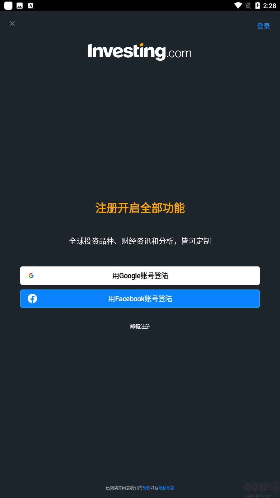 TuneIn Radio Pro(手機(jī)電臺(tái))解鎖付費(fèi)高級(jí)版
