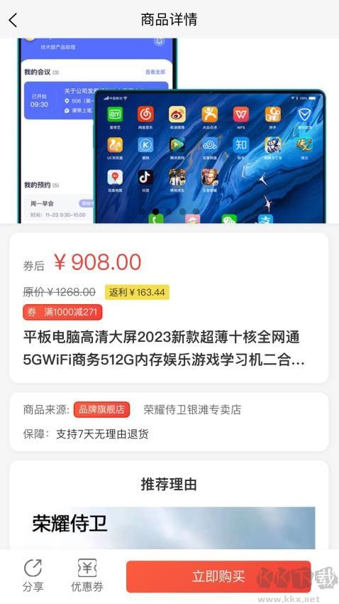 京選幫幫團(tuán)(購物省錢)app2023官方最新版