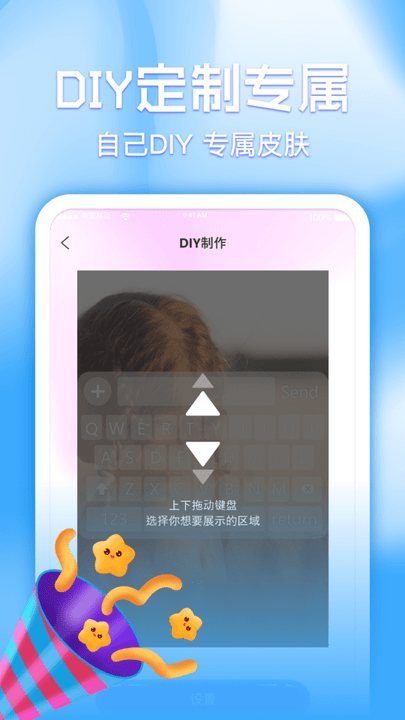鍵盤皮膚多多app免費(fèi)版2023最新