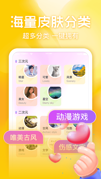 鍵盤皮膚多多app免費(fèi)版2023最新