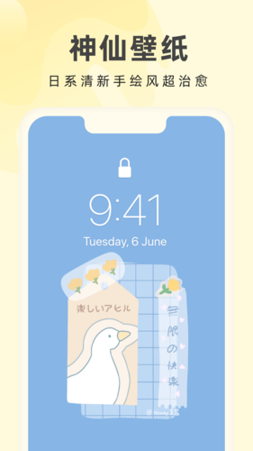 奶由壁紙app(精美壁紙)2023官方最新版