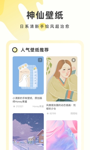 奶由壁紙app2023官方最新版