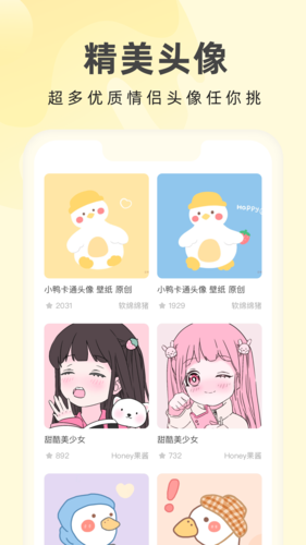奶由壁紙app2023官方最新版