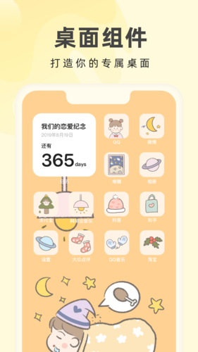 奶由壁紙app2023官方最新版