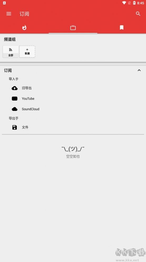PipePipe影視APP