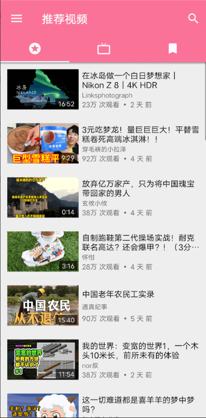 PipePipe影視APP