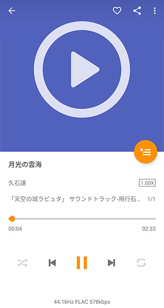 Omnia Music Player音樂播放器免費(fèi)版