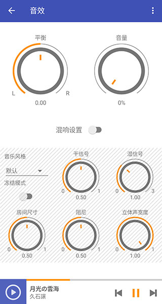 Omnia Music Player音樂播放器免費(fèi)版
