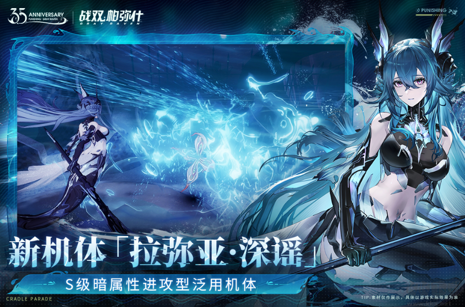 戰(zhàn)雙帕彌什