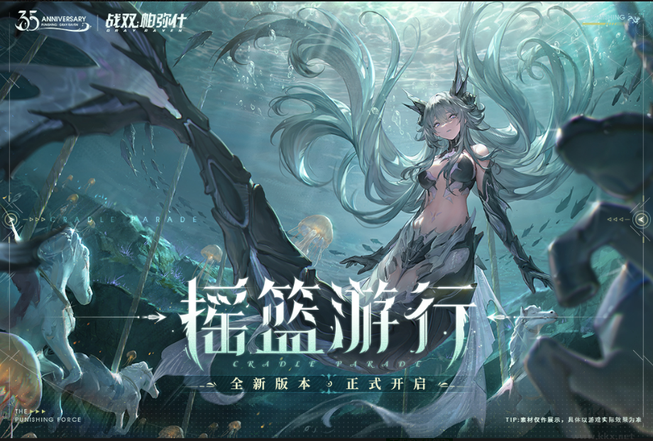 戰(zhàn)雙帕彌什